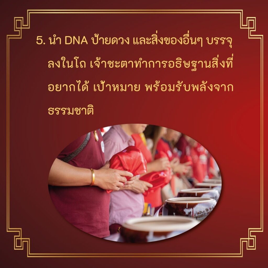 ขั้นตอนการทำแซกี