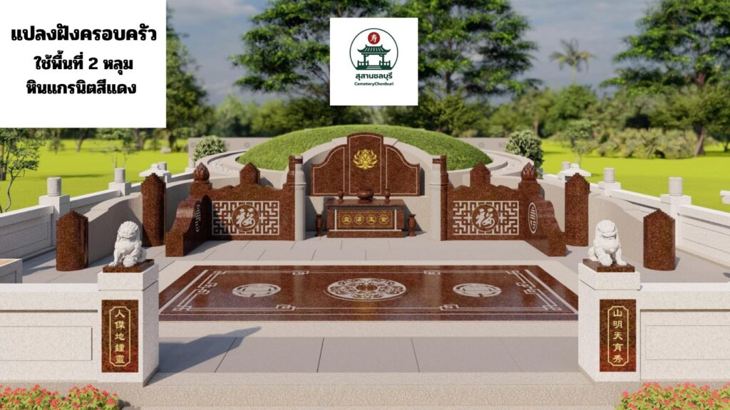 แปลงฝัง สุสานเนอร์วาน่า เมมโมเรียล ปาร์ค บ้านบึง ชลบุรี