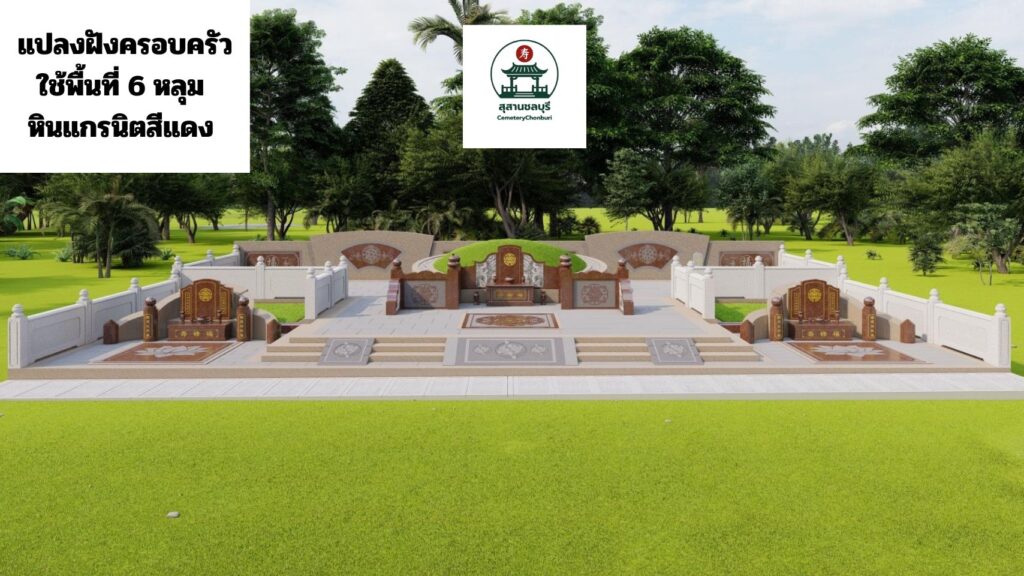 แปลงฝัง สุสานเนอร์วาน่า เมมโมเรียล ปาร์ค บ้านบึง ชลบุรี
