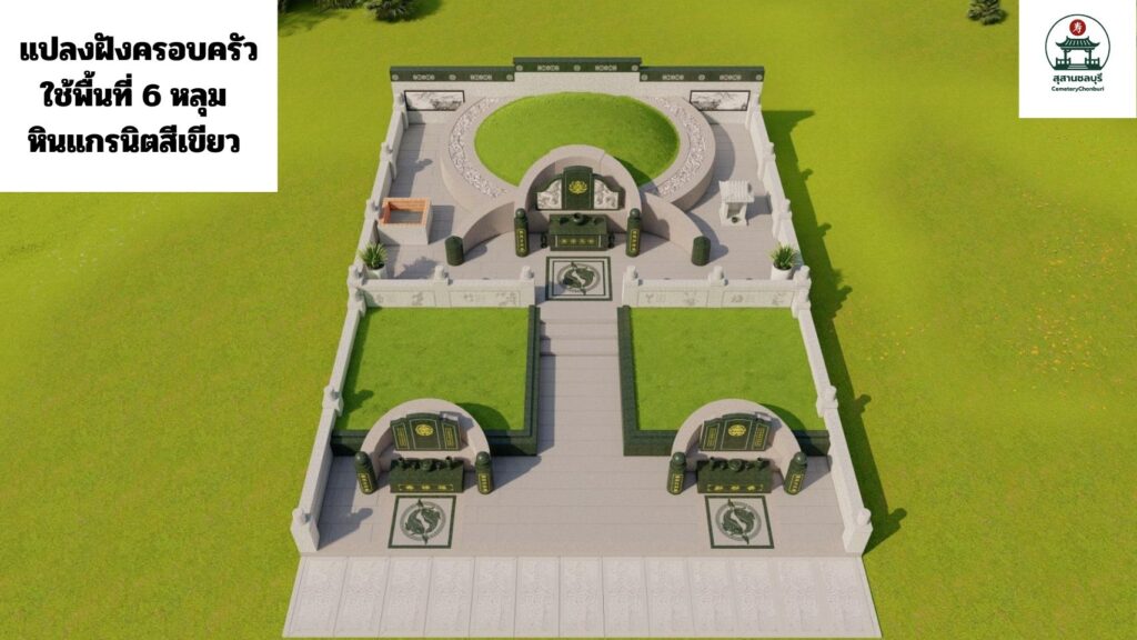 แปลงฝัง สุสานเนอร์วาน่า เมมโมเรียล ปาร์ค บ้านบึง ชลบุรี