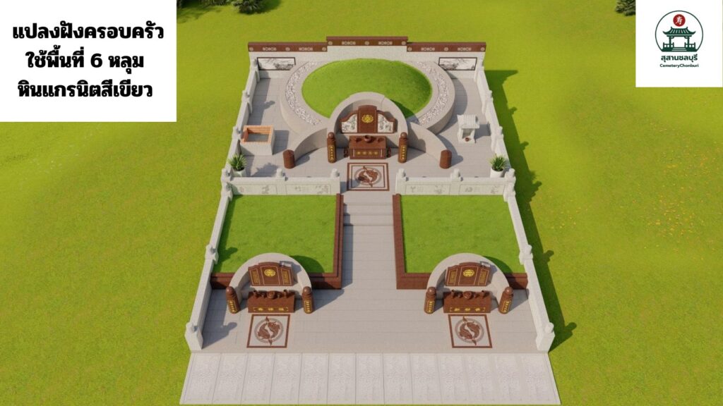 แปลงฝัง สุสานเนอร์วาน่า เมมโมเรียล ปาร์ค บ้านบึง ชลบุรี