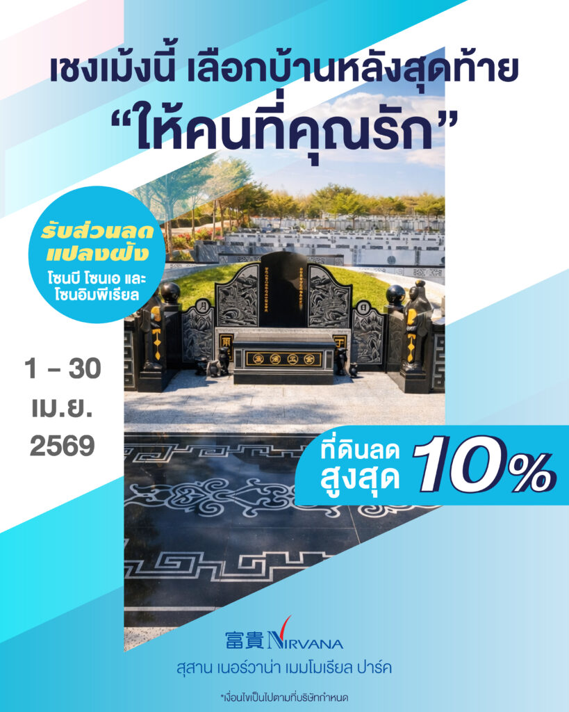 ฮวงซุ้ย